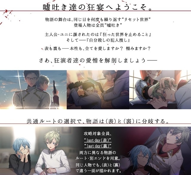 BLゲーム『Re零度』描き下ろしグッズがアニメイト通販で受注販売