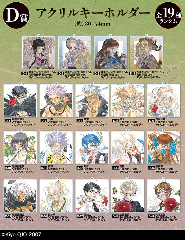 ゾンゼロ』和装ver.オンラインくじ第2弾が12/29まで販売 | アニメイト