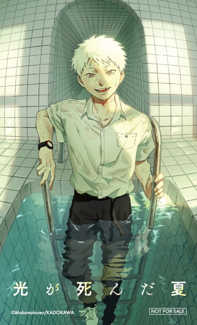 12/4発売『光が死んだ夏』6巻のアニメイト限定セット3種登場