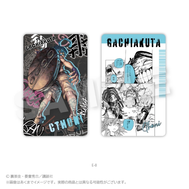 ガチアクタ』くじメイトがアニメイト通販で4/18 18時～発売