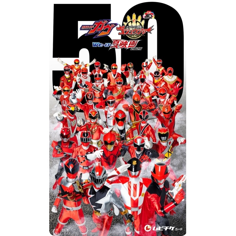 仮面ライダーガヴ＆ナンバーワン戦隊ゴジュウジャー』アニメイト限定