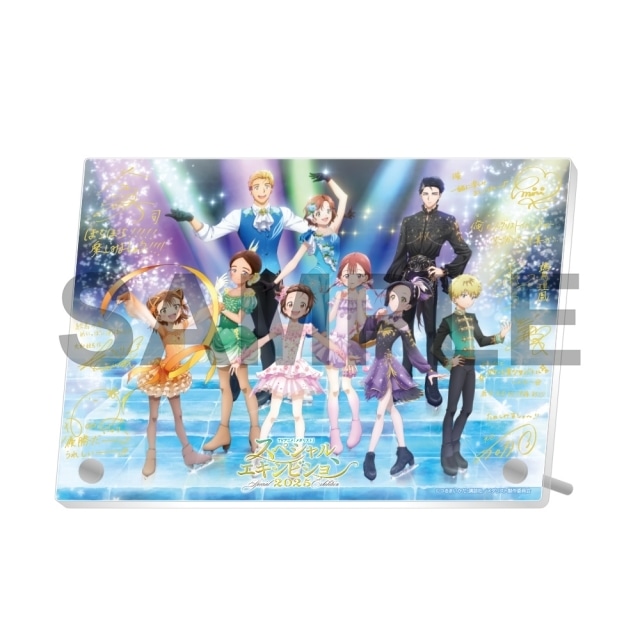 メダリスト』「スペシャルエキシビション2025」グッズ＆チケット情報