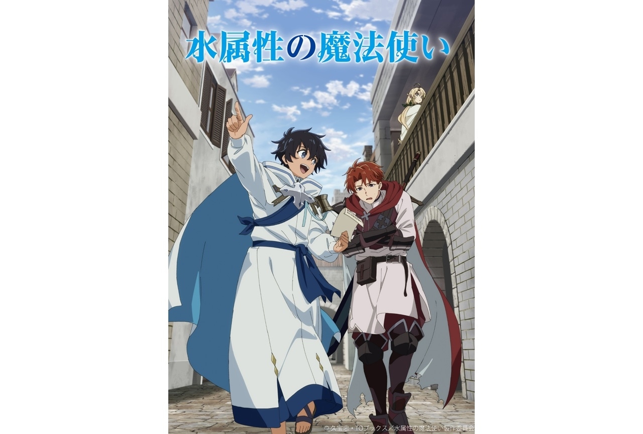 水属性の魔法使い 15冊 久宝忠 天野英 アニメ化 TVアニメ「水属性の