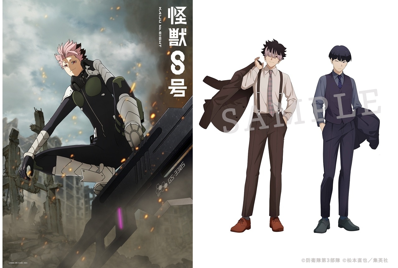 怪獣8号』第2期、鳴海弦のキャラクタービジュアル公開！ | アニメイト