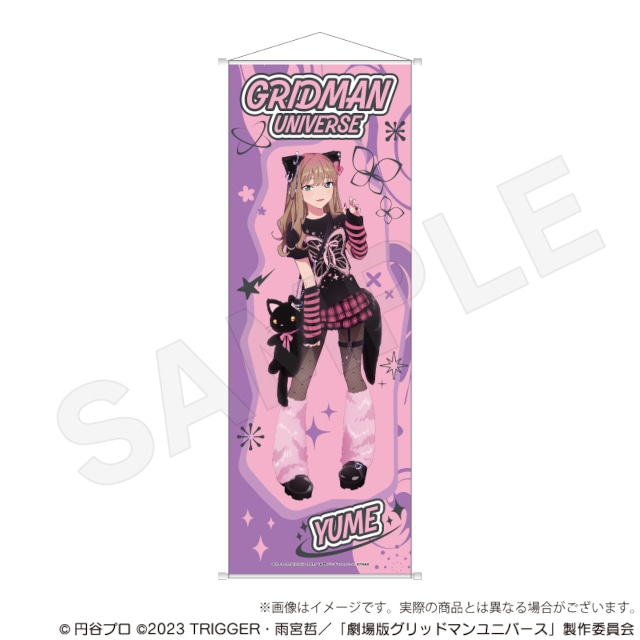 グリッドマンユニバース』の新作くじメイトが10/20正午～販売