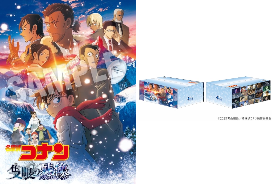 劇場版『名探偵コナン 隻眼の残像』」BD・DVDが予約受付中