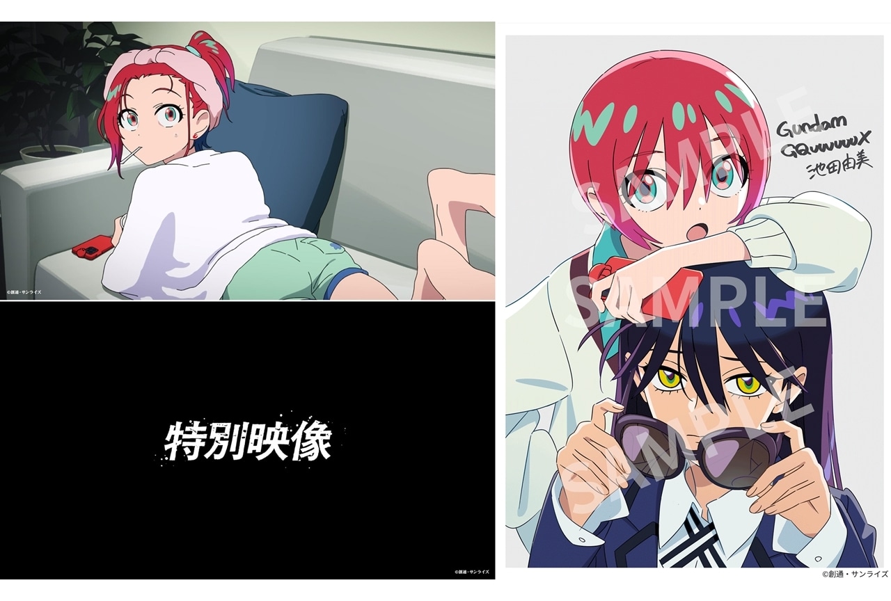 ジークアクス』本編上映後に“特別映像”追加！入場者特典第5弾配布決定