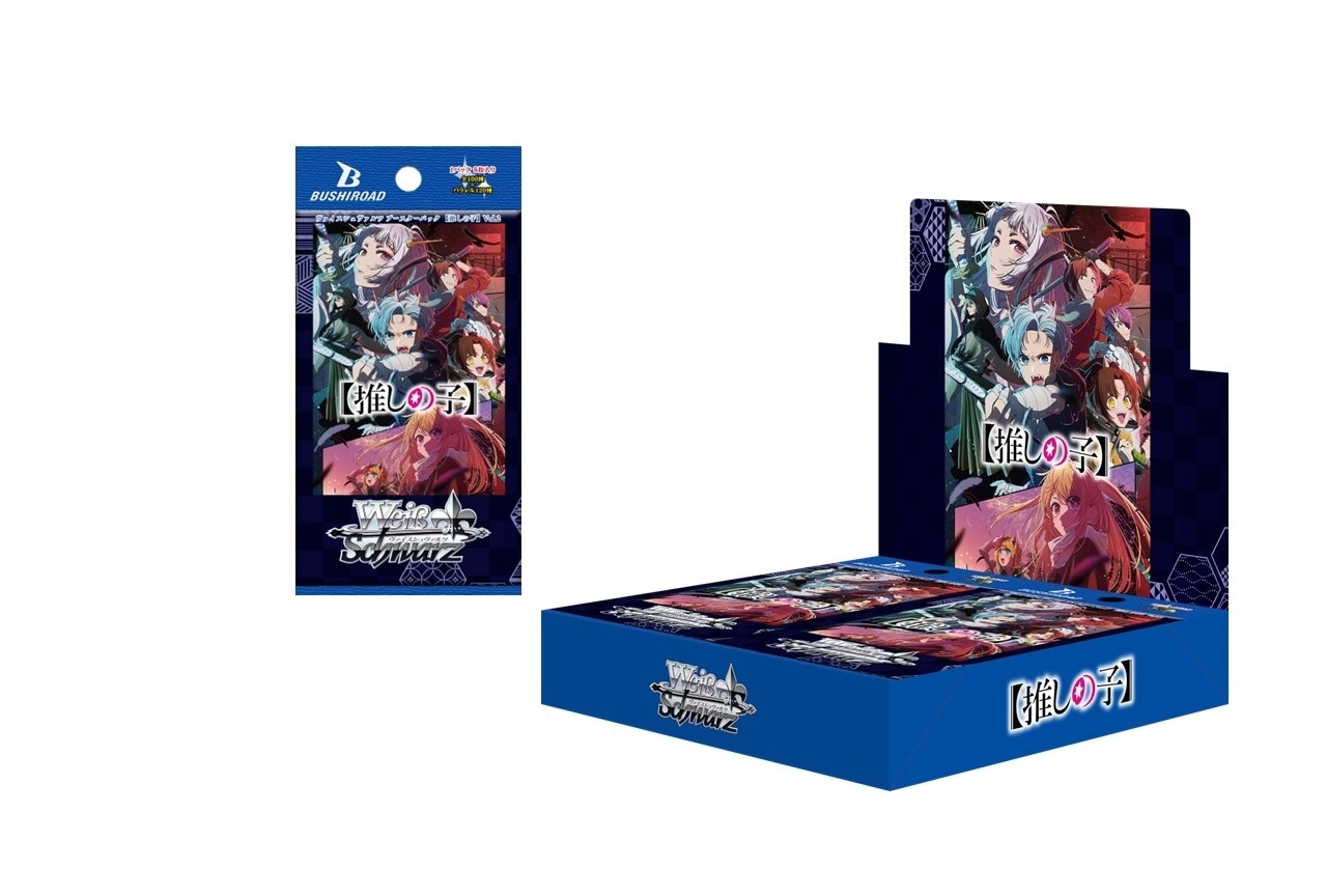 WS」ブースターパック「【推しの子】Vol.2」2025年2月14日より発売