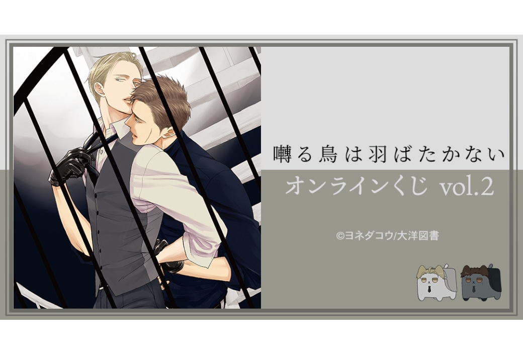 BE・BOY GOLD展」事後通販が11/9まで実施中 | アニメイトタイムズ