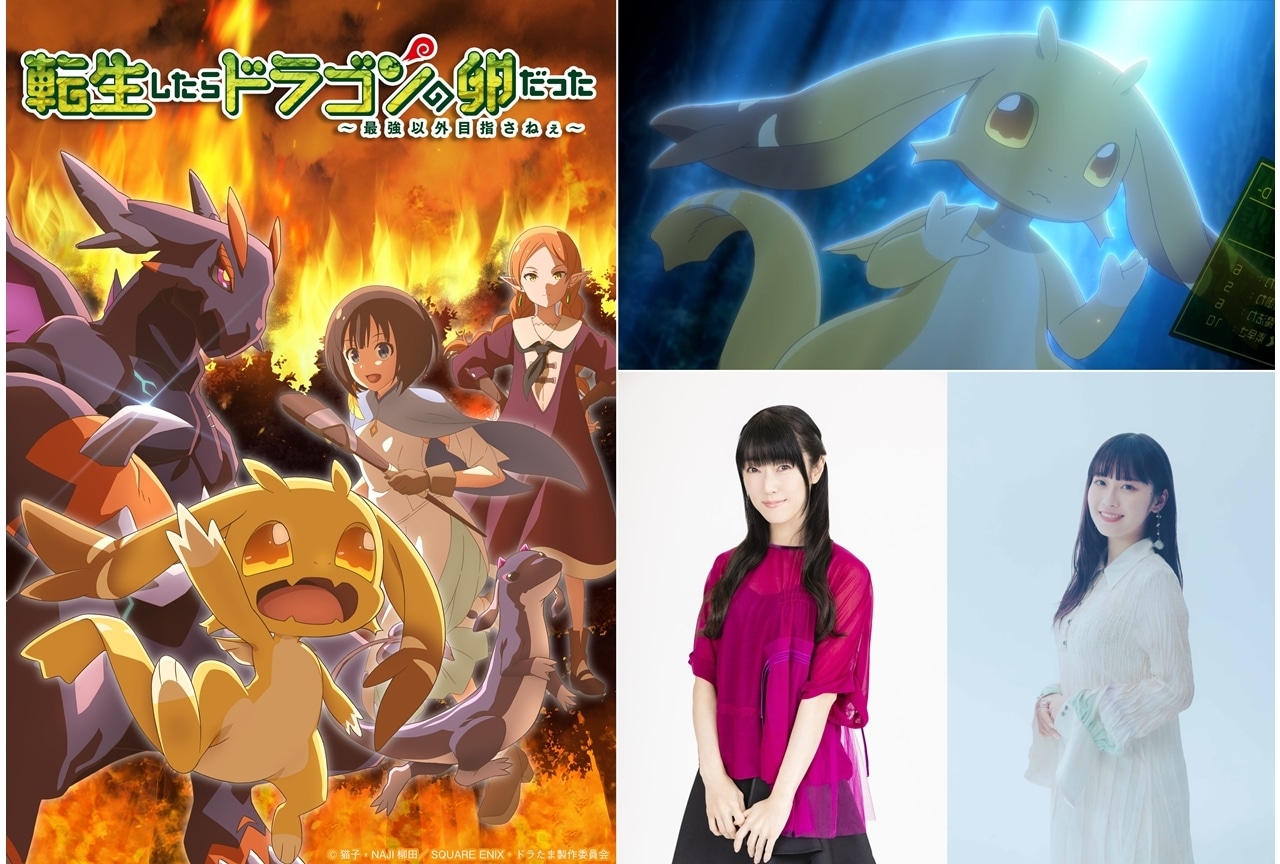 ドラたま』メインPV＆KV第2弾解禁！追加声優に釘宮理恵・楠木ともり