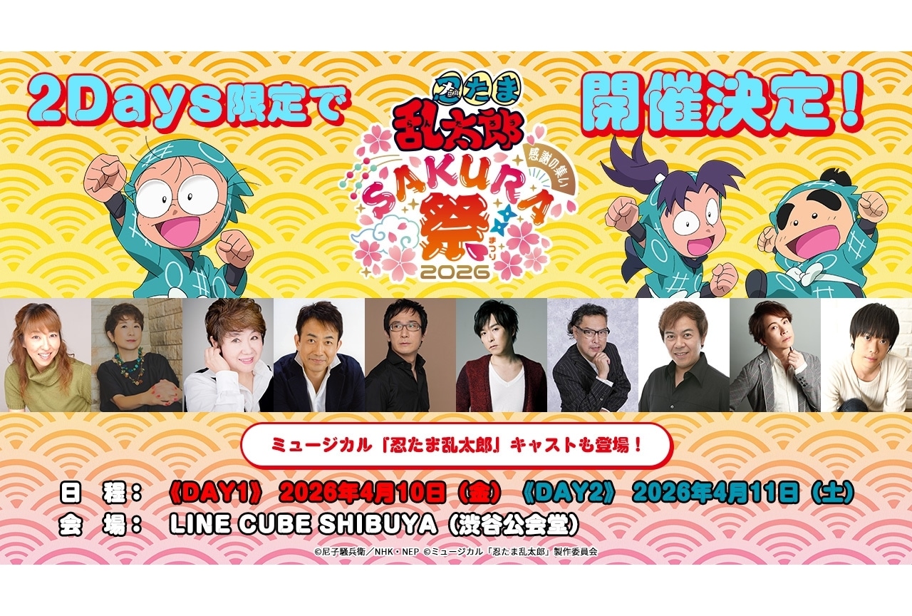 忍たま乱太郎』第21シリーズDVD-BOX上の巻の新情報到着 | アニメイト