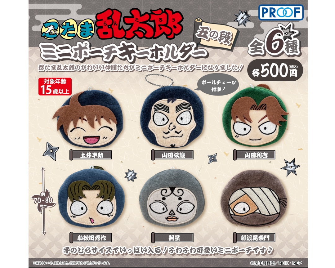 忍たま乱太郎』第21シリーズDVD-BOX上の巻の新情報到着 | アニメイト