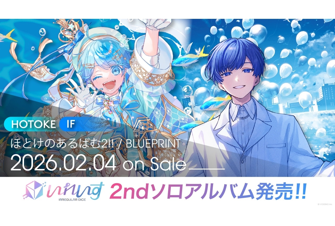 いれいす」-hotoke-・Ifのソロアルバムが同時発売 | アニメイトタイムズ