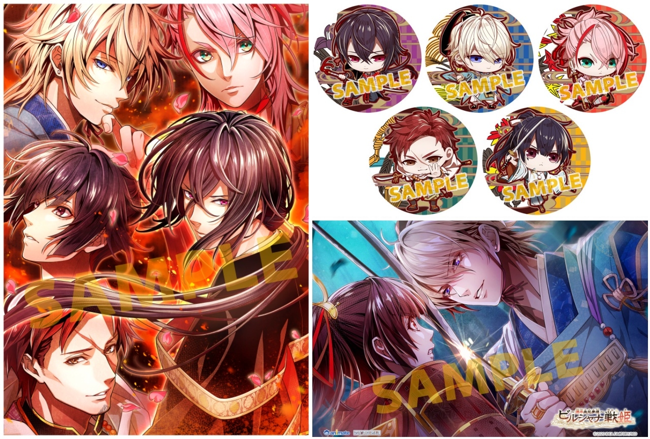 ビルシャナ戦姫』にアニメイト限定セットが登場！ | アニメイトタイムズ