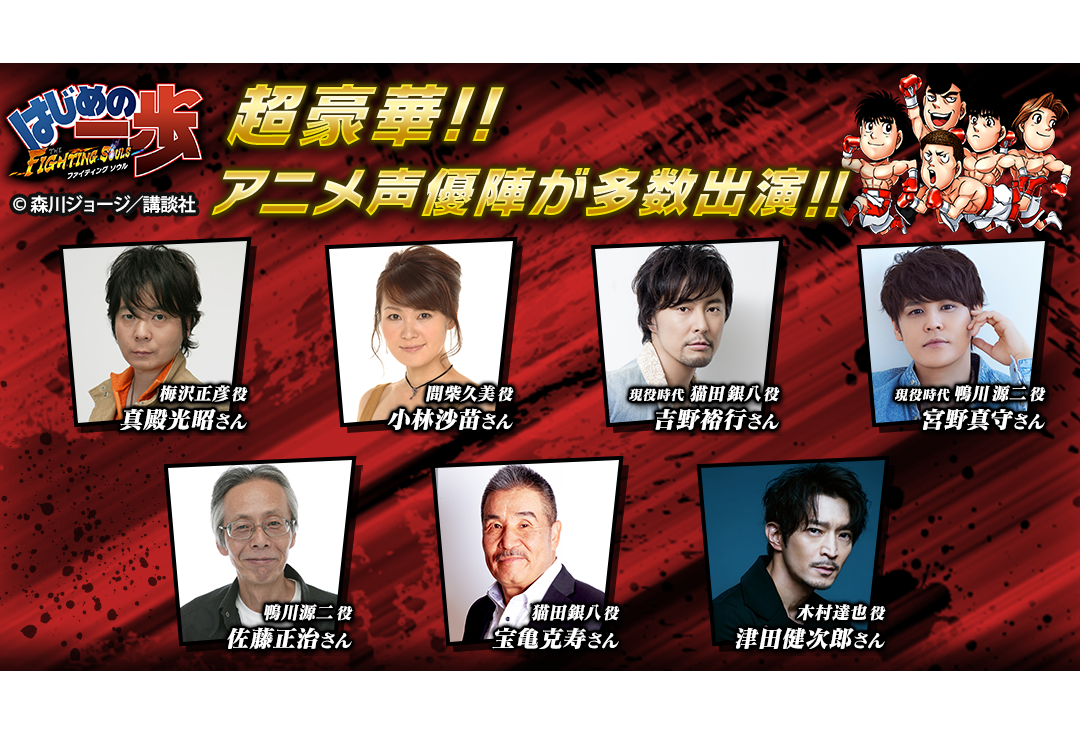 声優津田健次郎直筆サイン色紙はじめの一歩