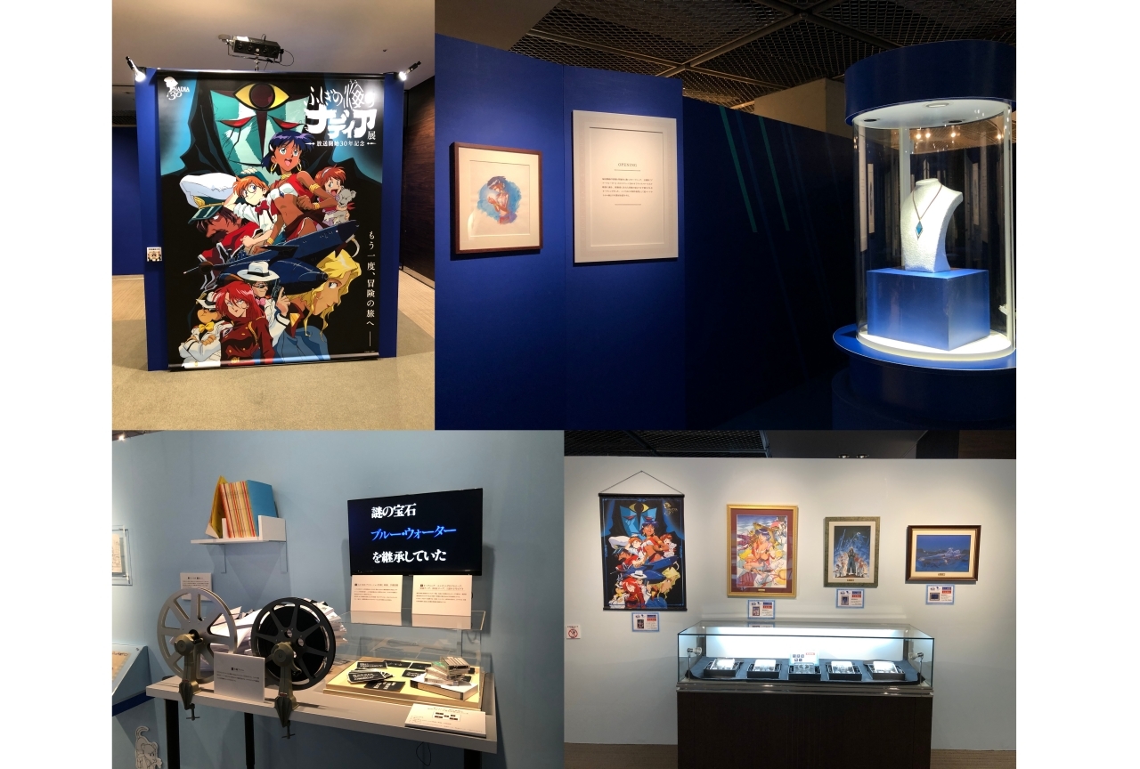 ふしぎの海のナディア展」大阪会場レポート | アニメイトタイムズ