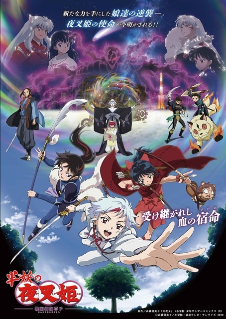 TVアニメ『半妖の夜叉姫』BD＆DVD BOX Vol.3より、三方背ケース＆封入