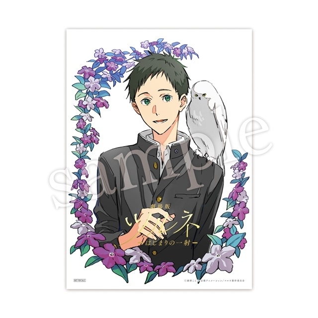 劇場版ツルネ ―はじまりの一射―』キービジュ＆特報映像第2弾が公開