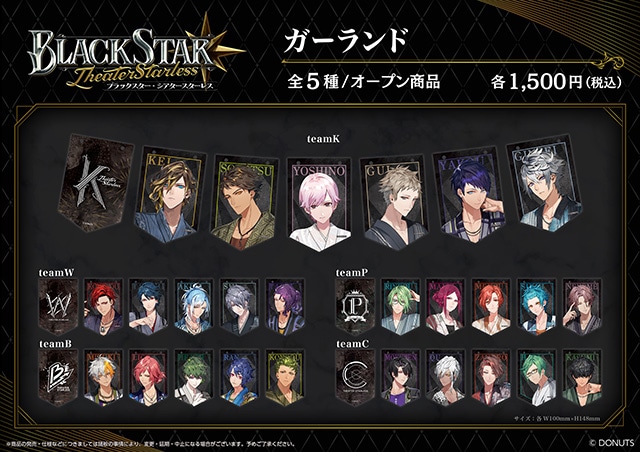 ブラスタ』3周年記念オンリーショップが9/16～開催！ | アニメイトタイムズ