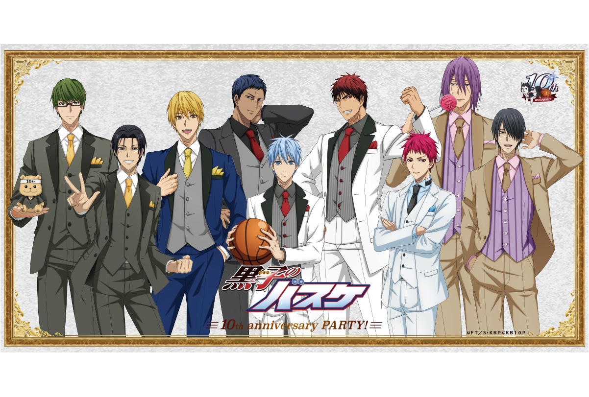 黒バス』アニメ10周年記念イベントのグッズが1/27〜取扱開始