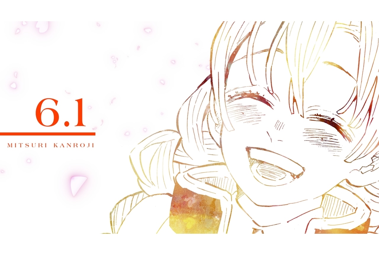 鬼滅の刃』恋柱・甘露寺蜜璃の誕生記念PV公開！ | アニメイトタイムズ