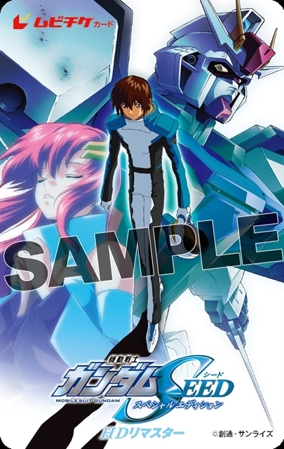 劇場版『機動戦士ガンダムSEED FREEDOM』2024年1月26日公開決定