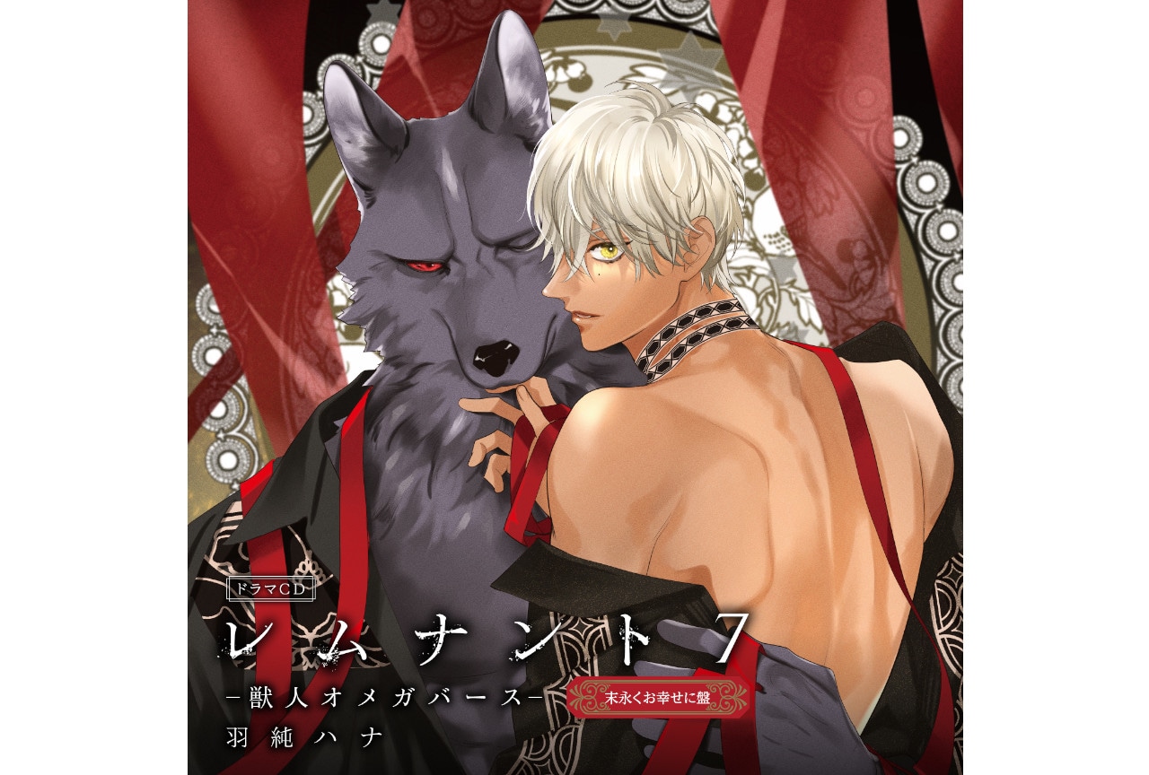 9/22発売BLCD『レムナント7』試聴動画＆特典デザイン公開