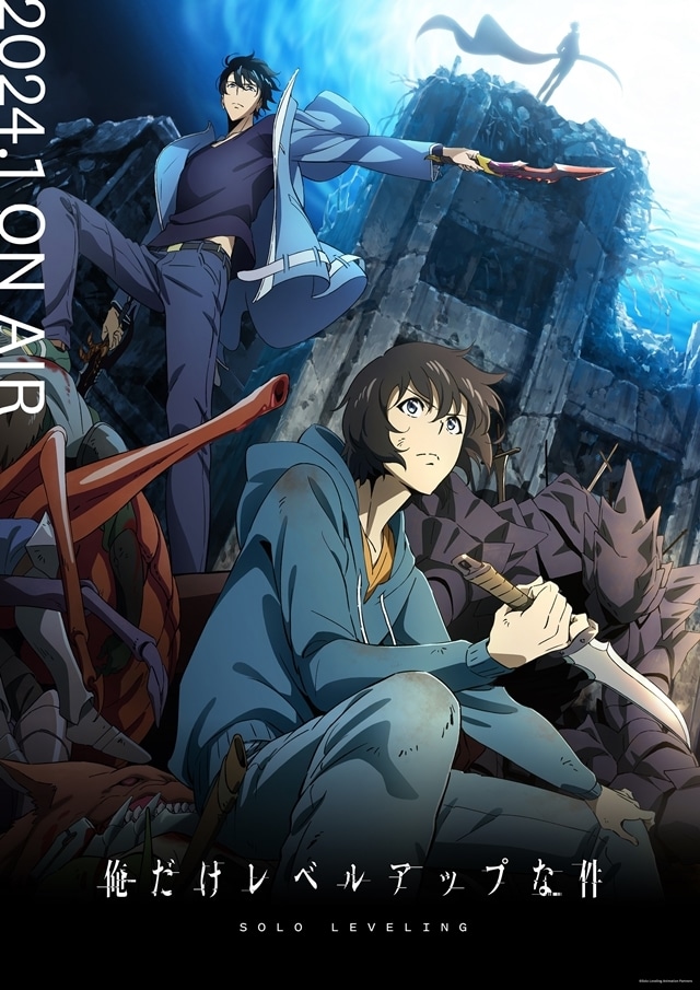 俺レベ』アニメ第2期制作決定！スペシャルPV公開 | アニメイトタイムズ