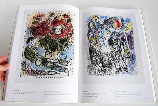 シャガール・リトグラフ 全作品集 全3巻揃 CHAGALL LITHOGRAPHE 3