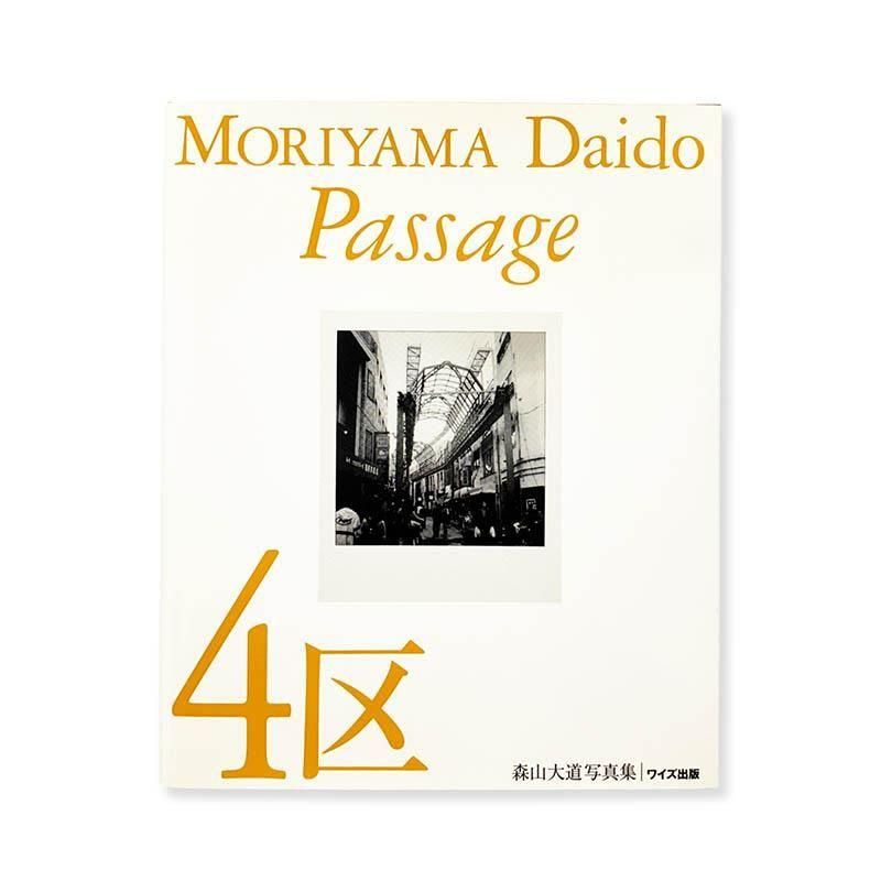 Purple Fashion number 3 summer 1997 パープル・ファッション 1997年
