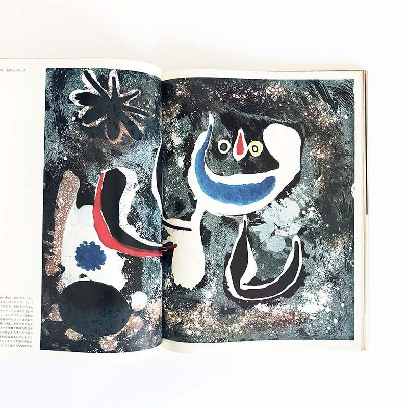 THE SUN Magazine 1963 July No.1太陽 1964年7月号 第1号 創刊号