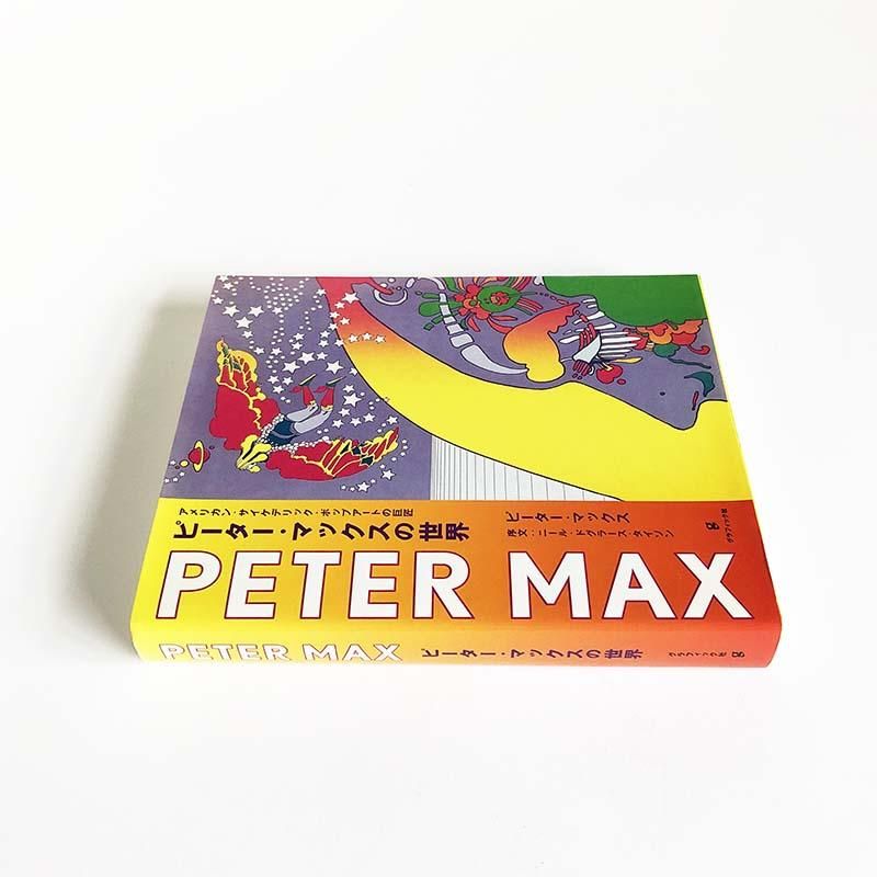 THE UNIVERSE OF PETER MAXアメリカン・サイケデリック・ポップアート