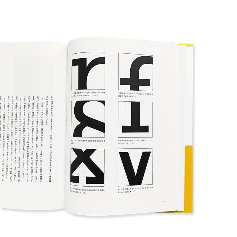 Adrian Frutiger: The Universe of Type活字の宇宙 アドリアン・フル