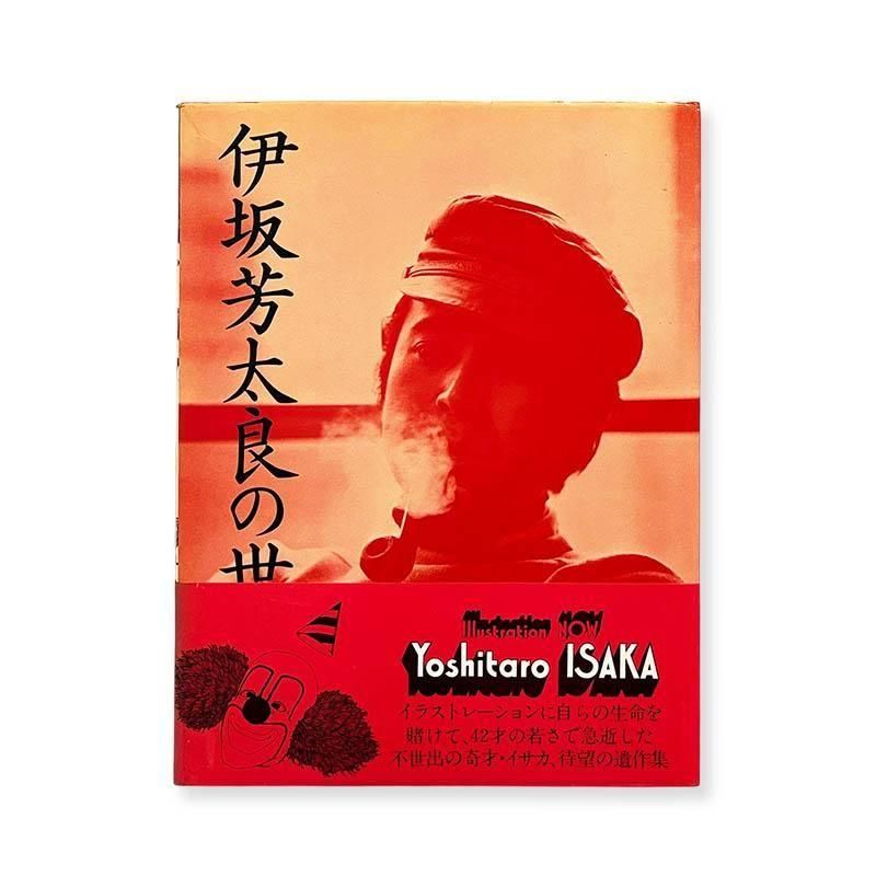 TRANSFIGURATION BOOK by Gosha Rubchinskiyゴーシャ・ラブチンスキー