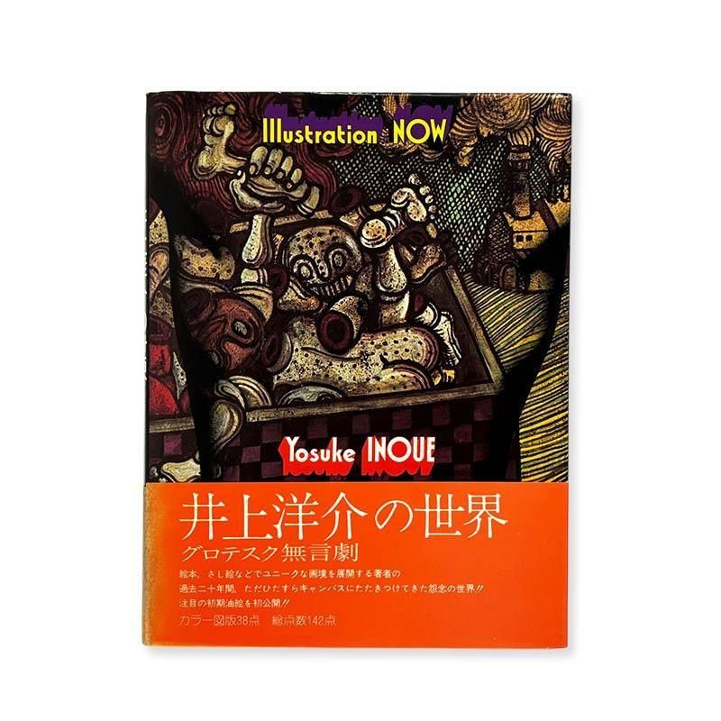 Masayuki Yoshinaga: I'M SORRY Photo Musee edition申し訳ご