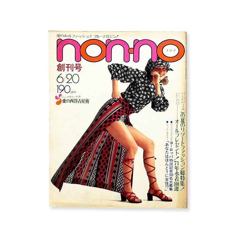 CHROME HEARTS MAGAZINE series 2 vol.1-7クロムハーツ・マガジン