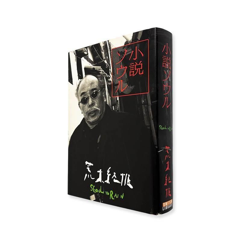 VINCENT GALLO 1962-1999 ヴィンセント・ギャロ 作品集 - 古本買取 2手