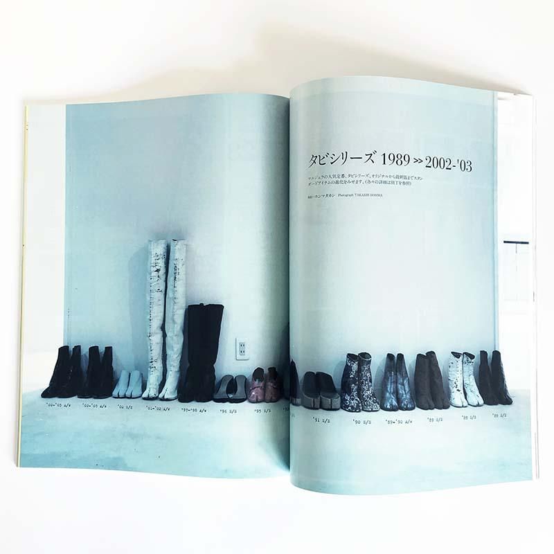 Ryuko Tsushin 2002 June vol.468 Martin Margiela流行通信 2002年6月