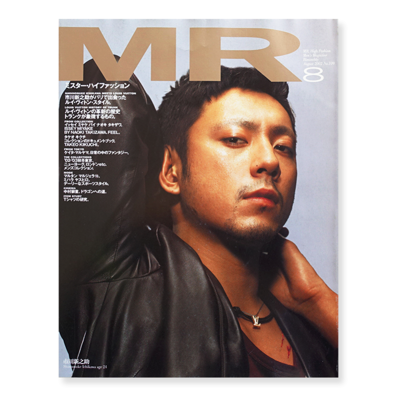 ミスター・ハイファッション MR.High Fashion - 古本買取 2手舎/二手舎