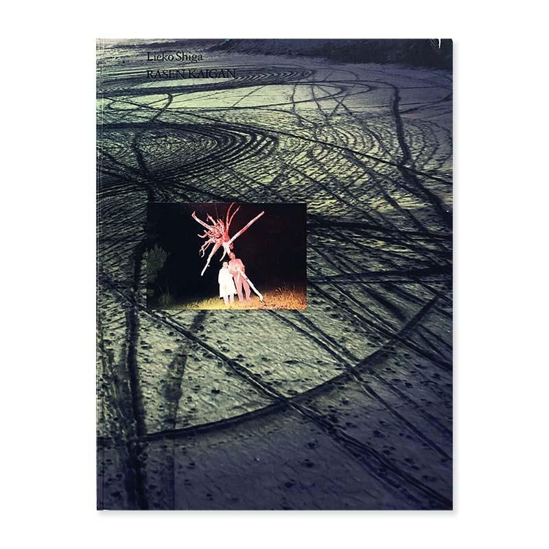 志賀理江子 『螺旋海岸』 サイン入 展覧会フライヤー 付 lieko shiga