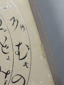 言霊秘書 山口志道霊学全集 監修：大宮司朗 校訂：久米晶文 八幡書店