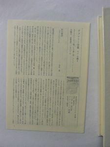 ヴァレリー全集 カイエ篇 全9巻揃 筑摩書房