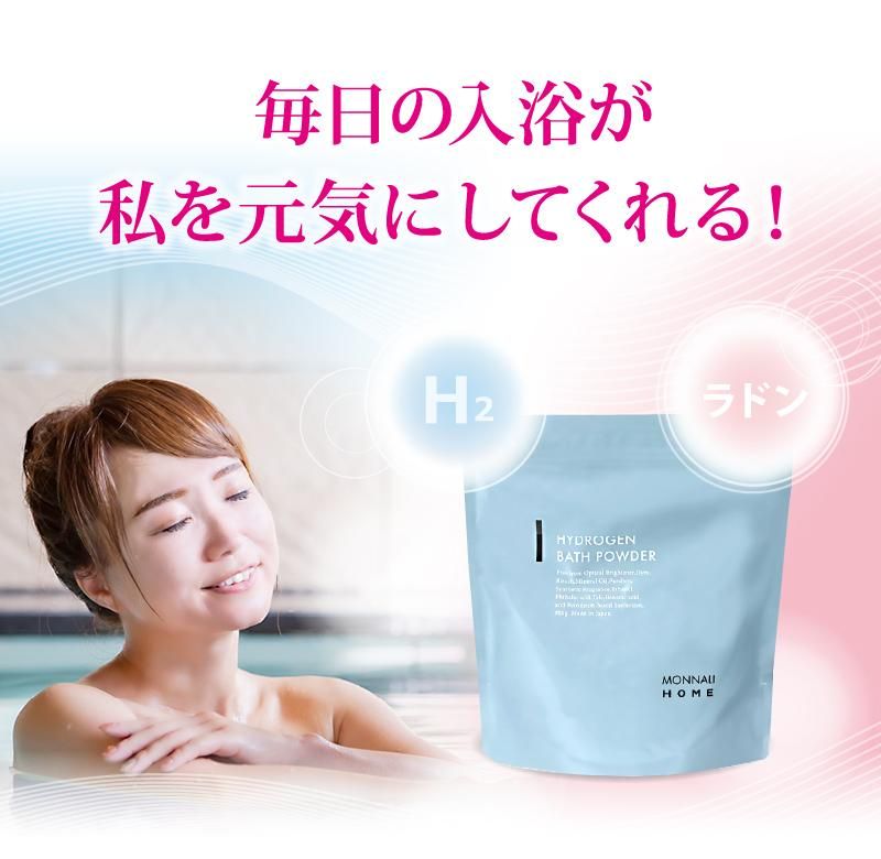 HYDROGEN BATH POWDER｜高濃度水素入浴剤｜正規取扱店
