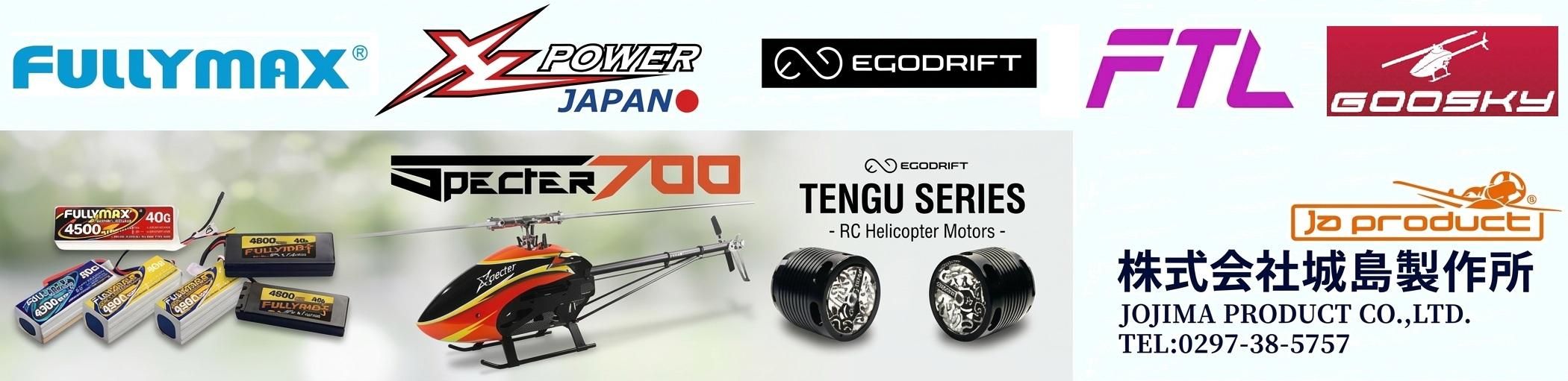 XLPower ヘリ機体関連 - Goohobby (グーホビー)