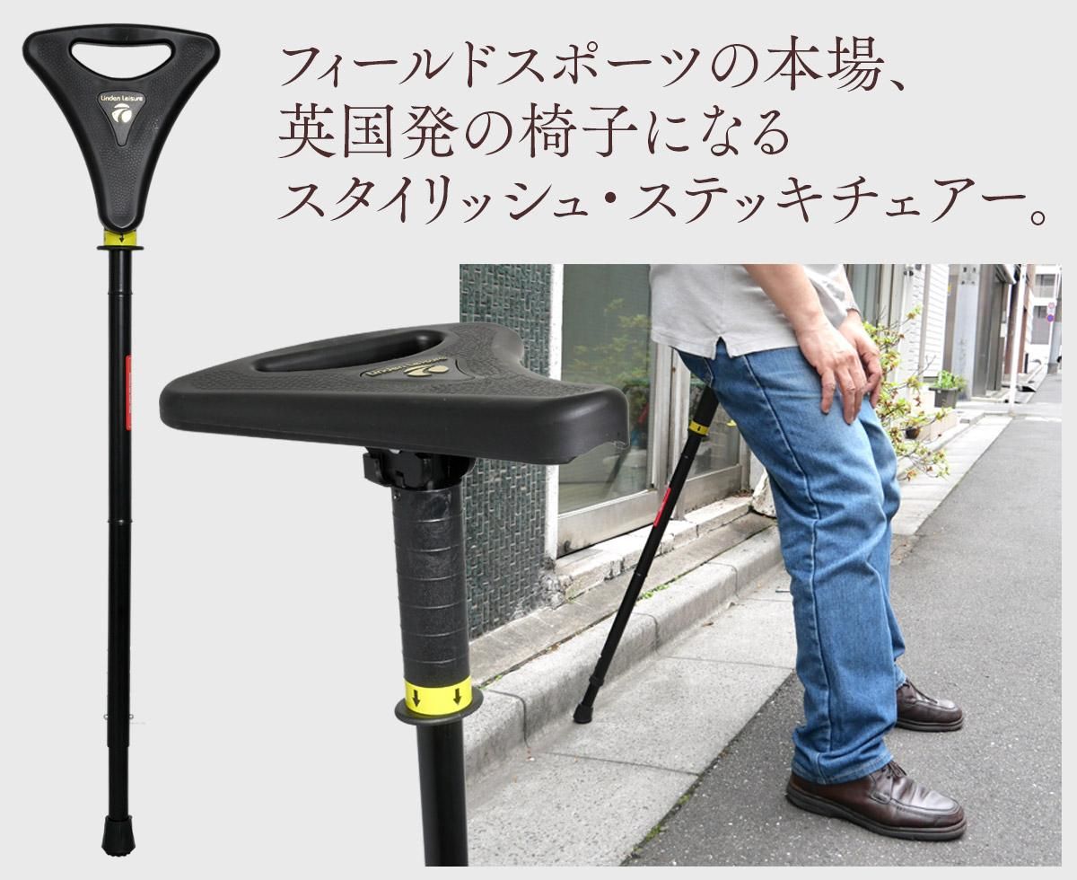 英国リンデンレジャー直輸入・アウトドア仕様のレジャーステッキチェア