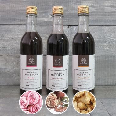 3日間ファスティングセット【BeautyFarms】国産野菜の酵素ドリンク・温