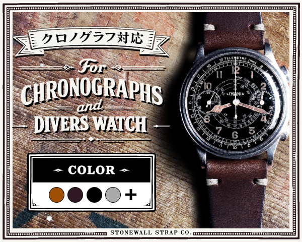 STONEWALL | Heritage Strap 2P Light Heavy #Classic