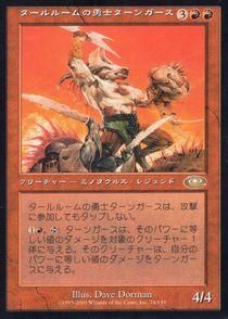 タールルームの勇士ターンガース/Tahngarth, Talruum Hero(PLS)(日本語