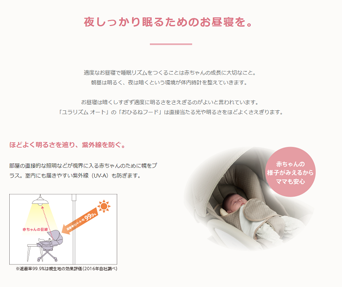 アップリカ ユラリズム オート プレミアムAB ムーンロックBR（電動