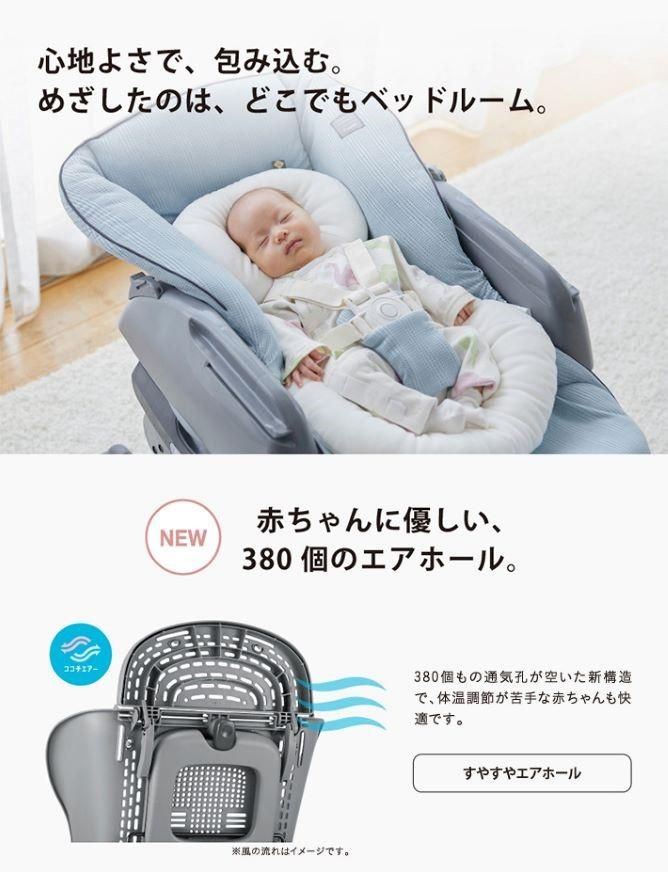 コンビ ホワイトレーベル ネムリラ AUTO SWING BEDi Long ｽﾘｰﾌﾟｼｪﾙ EG